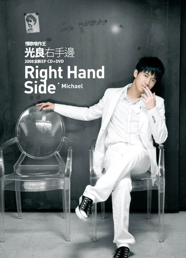 光良 右手边（DVD ISO 595.2M）-蓝光演唱会资源网