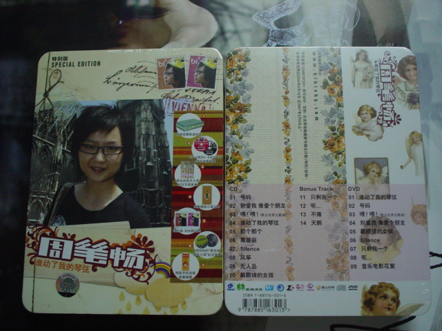 图片[2]-周笔畅 谁动了我的琴弦 MV纪念特别版（DVD ISO 2.19G）-蓝光演唱会资源网