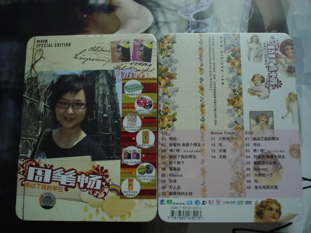图片[2]-周笔畅 谁动了我的琴弦 MV纪念特别版（DVD ISO 2.19G）-蓝光演唱会资源网