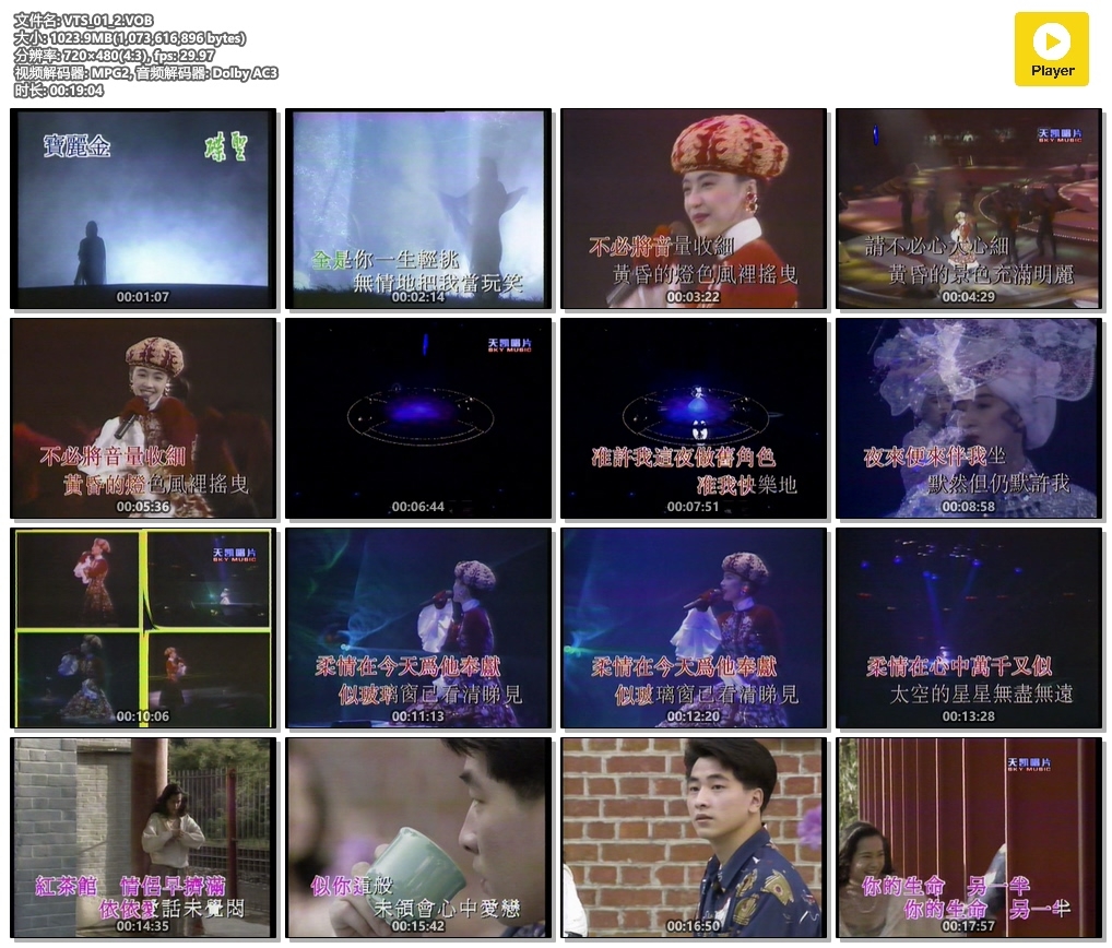图片[3]-陈慧娴 – 飘雪原人原唱MTV卡拉OK（DVD/ISO/3.33G）-蓝光演唱会资源网