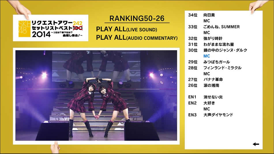 图片[11]-SKE48组合 SKE48 Request Hour Setlist Best 242 2014 乐曲年度选拔演唱会《BDMV 5BD 178G》-蓝光演唱会资源网