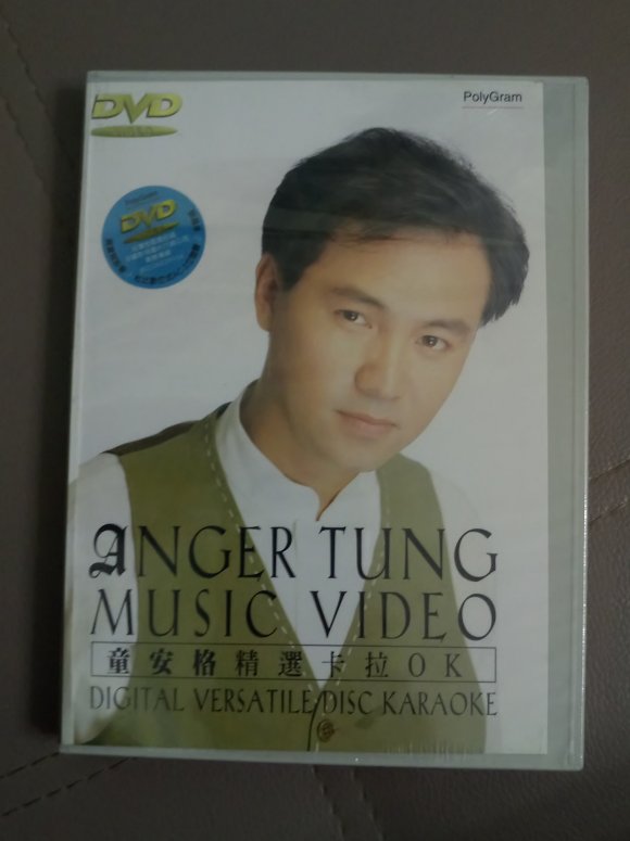 童安格 –  原人原唱精选精选卡拉OK（DVD/ISO/4.17G）-蓝光演唱会资源网