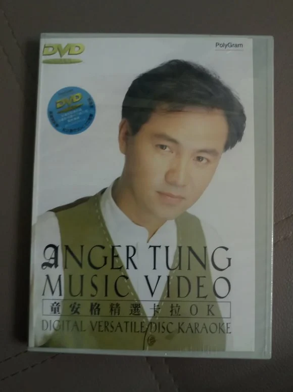 童安格 –  原人原唱精选精选卡拉OK（DVD/ISO/4.17G）-蓝光演唱会资源网