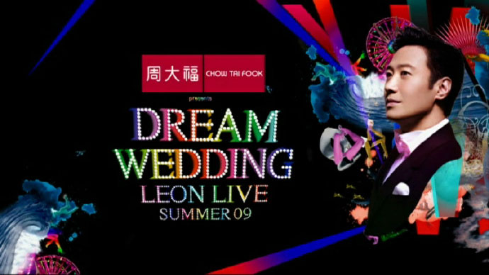黎明 – 2009梦幻婚礼演唱会（DVD/ISO/7.68G）-蓝光演唱会资源网