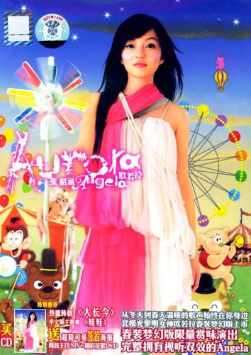 张韶涵 欧若拉 春装梦幻版（DVD ISO 1.64G）-蓝光演唱会资源网