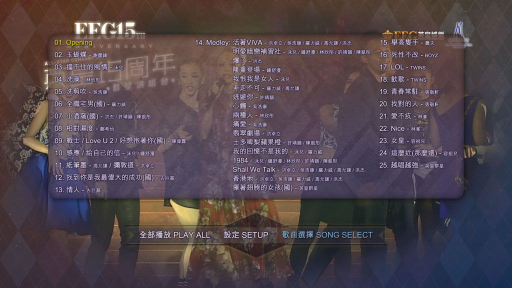 图片[2]-英皇娱乐15周年 EEG 15th Anniversary Glamorous Concert 2015香港群星演唱会 [BDISO 45.1G]-蓝光演唱会资源网