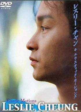 张国荣 – Elastic Motions MV 2001 [DVD ISO 2.5GB]-蓝光演唱会资源网