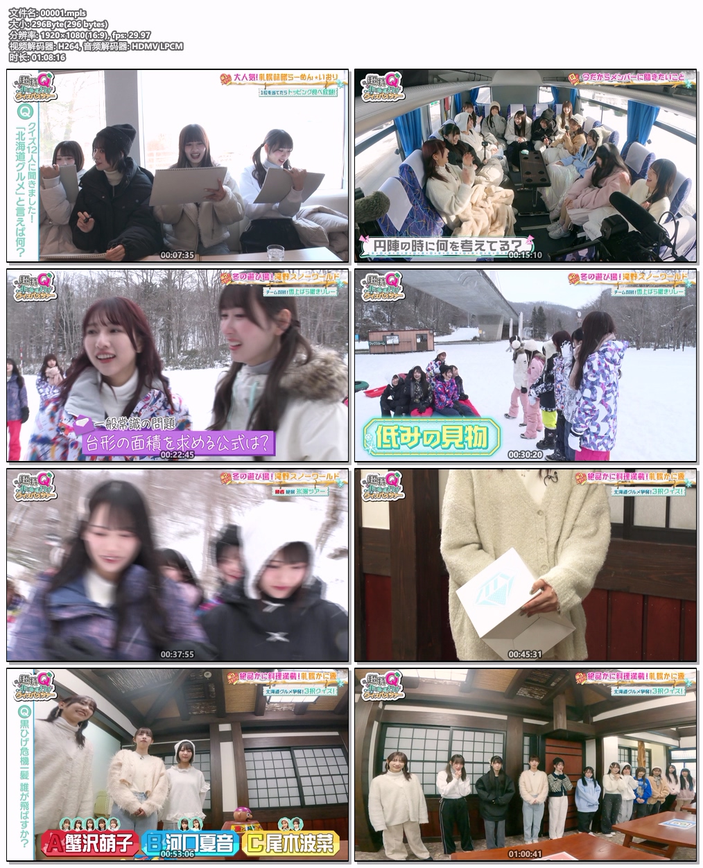 图片[6]-≠ME – Springtime In You (Regular Edition) 付属BD 2024 [BDISO 18.8GB]-蓝光演唱会资源网