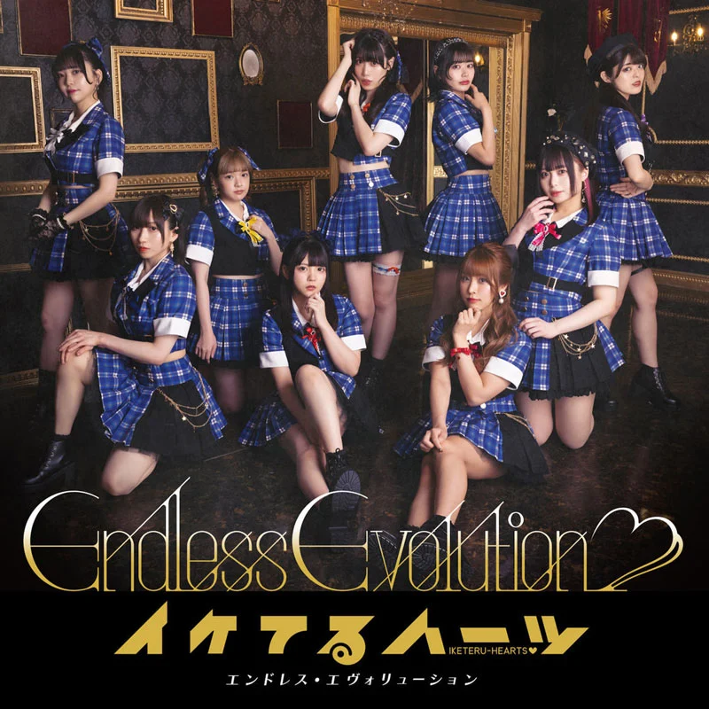 イケてるハーツ – Endless Evolution 付属DVD 2022 [DVD ISO 1.42GB]-蓝光演唱会资源网