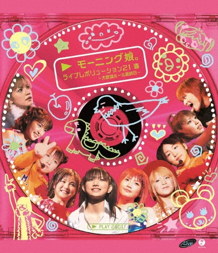 早安少女组 Morning Musume. – Live Revolution 21 Haru ~Osakajou Hall Saishuubi~2013《BDISO 42.7G》-蓝光演唱会资源网