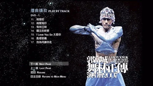图片[3]-郭富城 2007–2008舞林正传演唱会]（2DVD/ISO/7.94GB+7.95G）-蓝光演唱会资源网