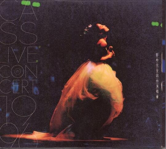彭羚1996完全因你演唱会卡拉OK版（DVD ISO 3.83G）-蓝光演唱会资源网