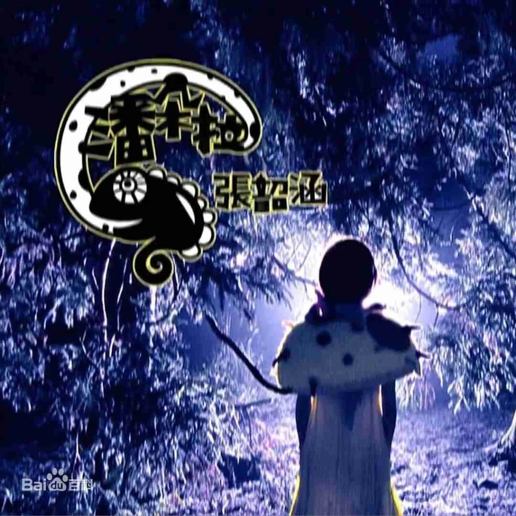 张韶涵 – 潘朵拉 精选MV8首（DVD/ISO/2.22G）-蓝光演唱会资源网