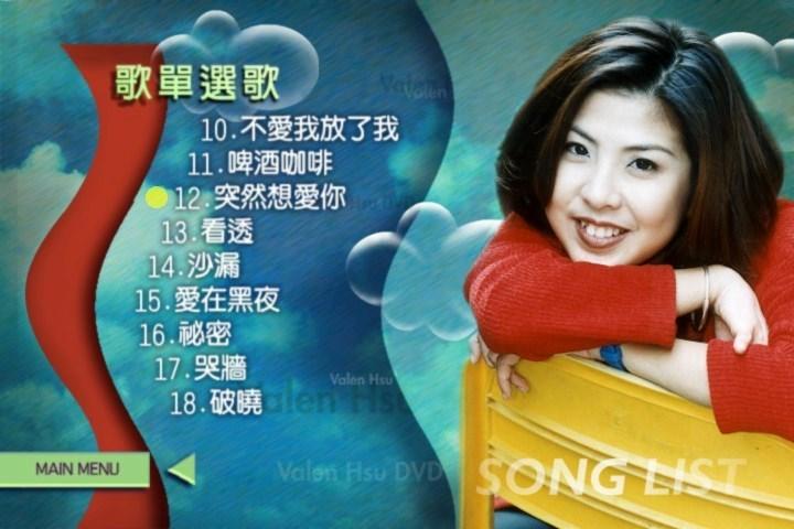图片[3]-许茹芸 – 1999你是最爱珍爱大碟（DVD-ISO4.15G）-蓝光演唱会资源网