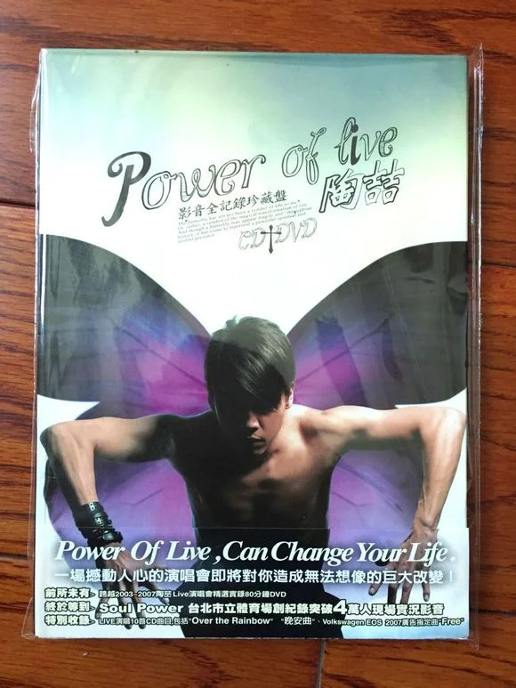 陶喆 – POWER OF LIVE 影音记录珍藏盘 [DVDISO 4.7GB+CD 640.3MB]-蓝光演唱会资源网