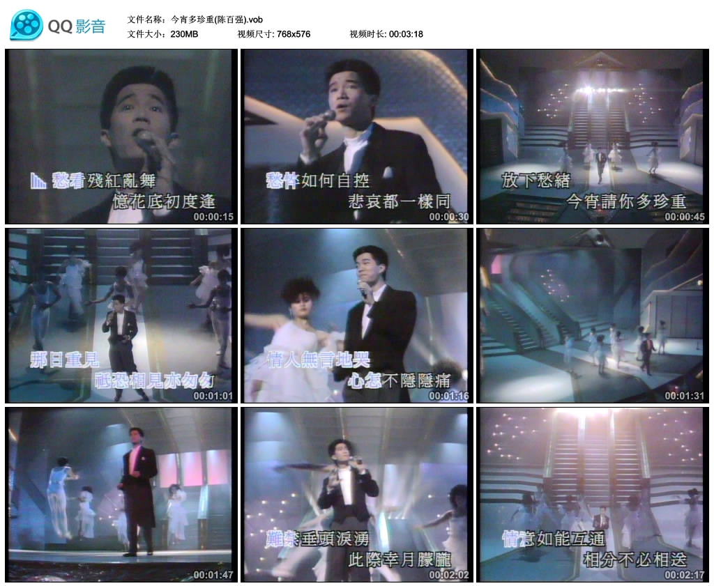 图片[2]-陈百强 – 华纳最出色系列(港版) [KTV][DVD-ISO][3.18G]-蓝光演唱会资源网