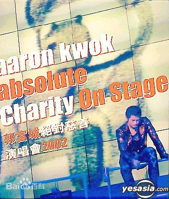 郭富城2002绝对慈善演唱会（DVD-ISO7G）-蓝光演唱会资源网