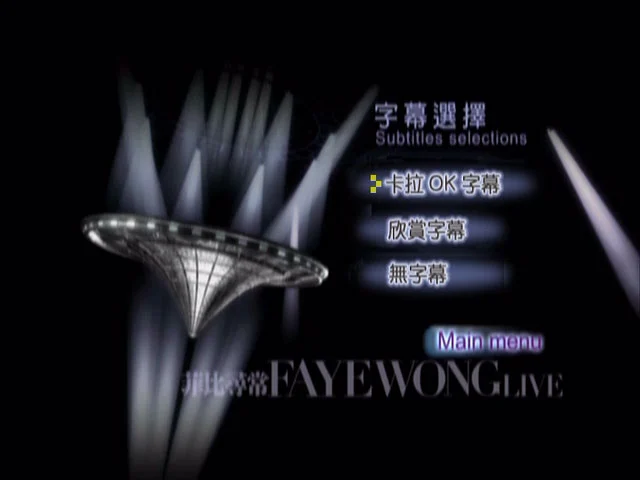图片[8]-王菲 – 菲比寻常 演唱会 引进版 卡拉OK 2DVD [DVD ISO 3.76GB+3.48GB]-蓝光演唱会资源网