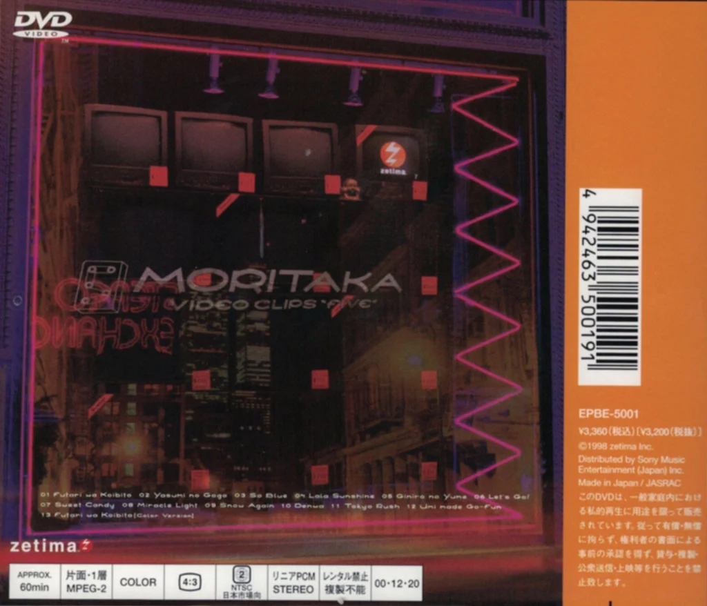 图片[2]-森高千里 Chisato Moritaka – Five《DVD ISO 3.55G》-蓝光演唱会资源网