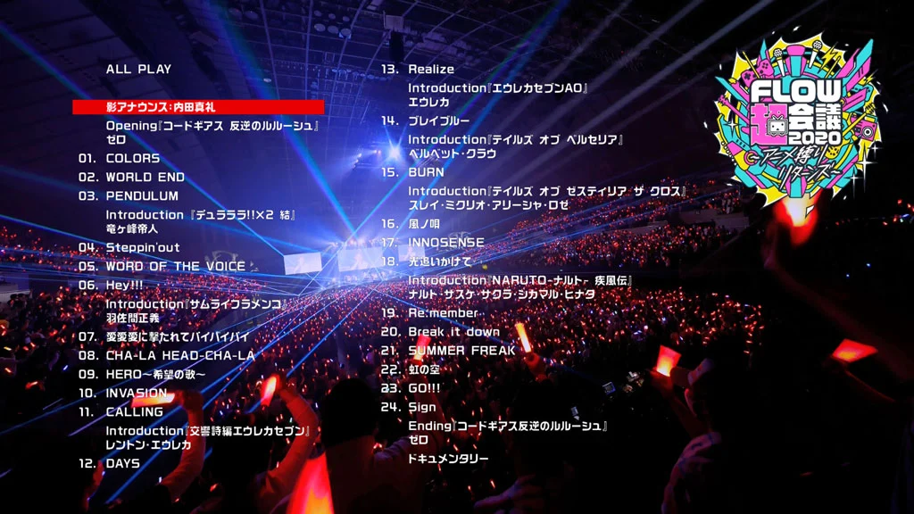 图片[2]-FLOW – FLOW Chou Kaigi 2020 ~Anime Shibari Returns~ 2020 [BDMV 43.9GB]-蓝光演唱会资源网