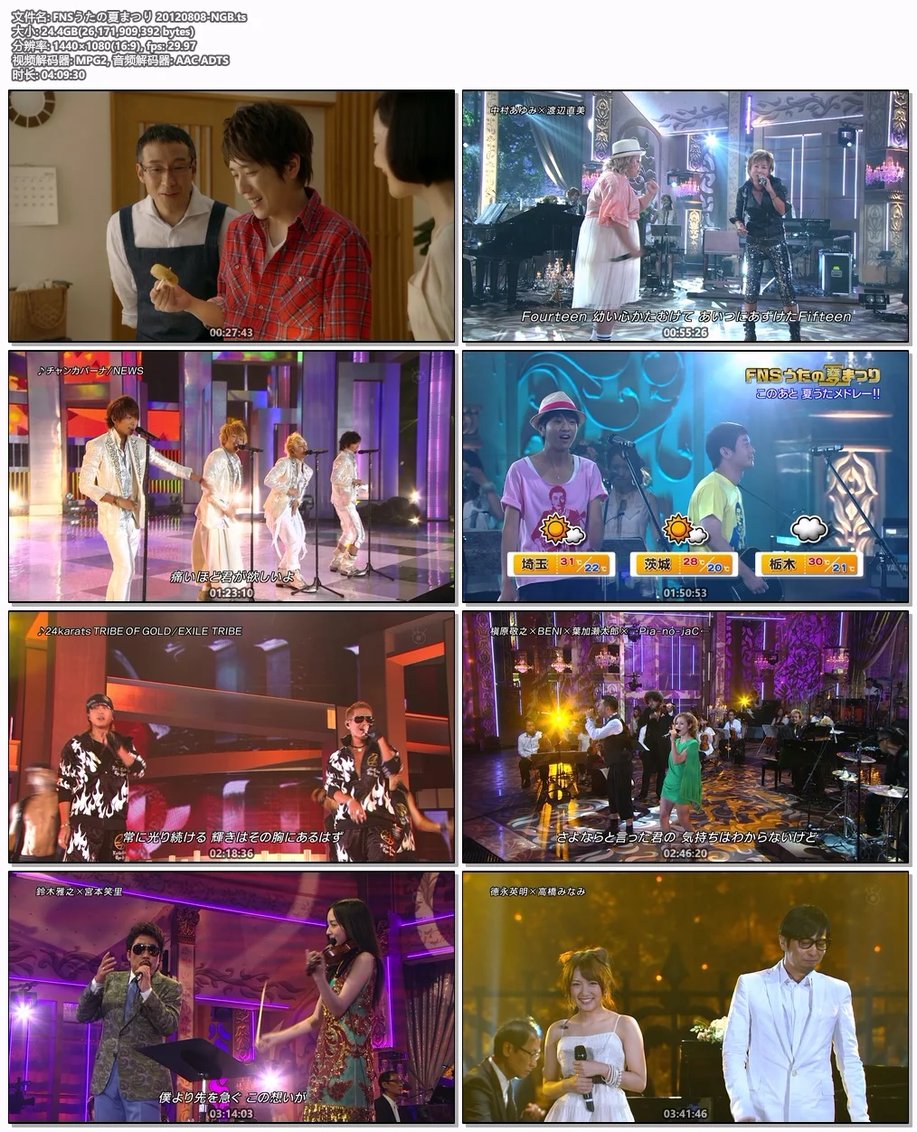 图片[4]-FNS歌谣祭 夏 2012年 [HDTV TS 24.3G]-蓝光演唱会资源网