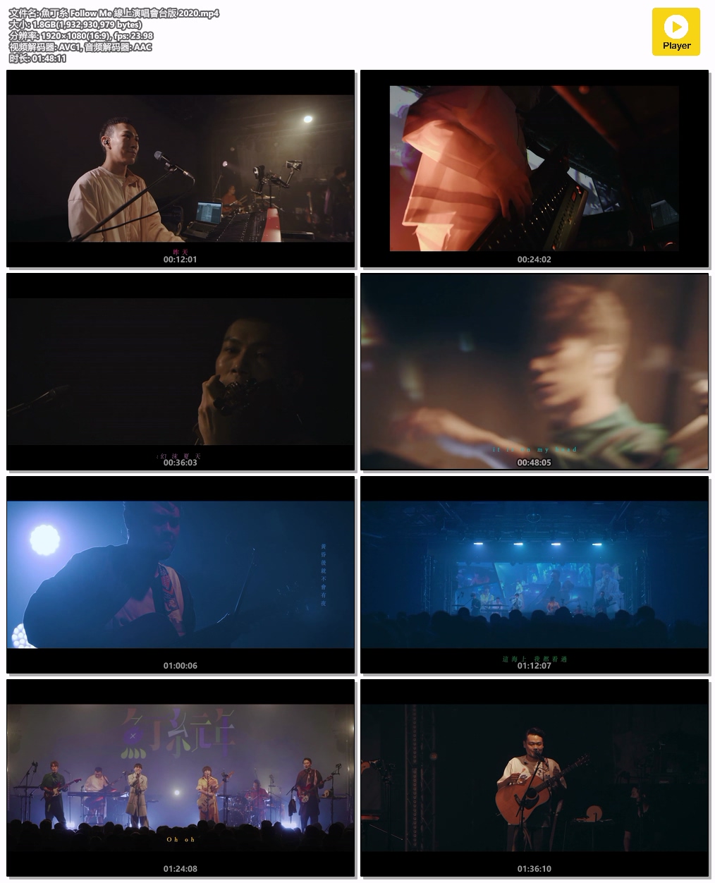 图片[5]-苏打绿 – 魚丁糸  Follow Me 线上演唱会 2020 [WEB-DL MP4 1.79GB]-蓝光演唱会资源网