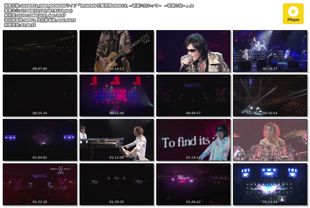 图片[4]-X JAPAN 攻撃再開 2008 I.V. ～破滅に向かって～ ～破壊の夜～《HDTV TS 17.7GB》-蓝光演唱会资源网