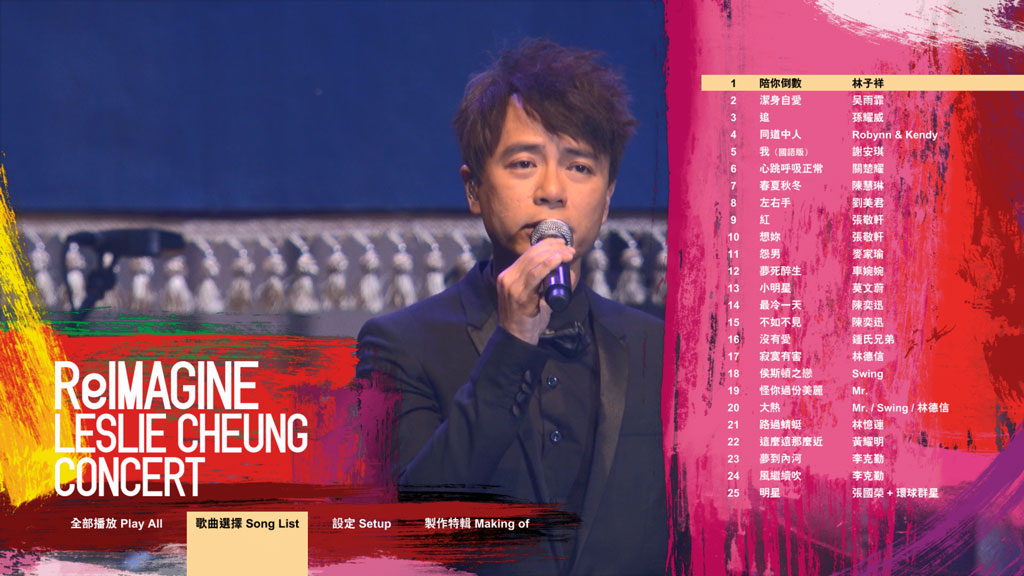 图片[3]-群星追忆张国荣 2012 浮想联翩张国荣纪念演唱会 ReImagine Leslie Cheung 2012 [BDISO 39.34GB]-蓝光演唱会资源网