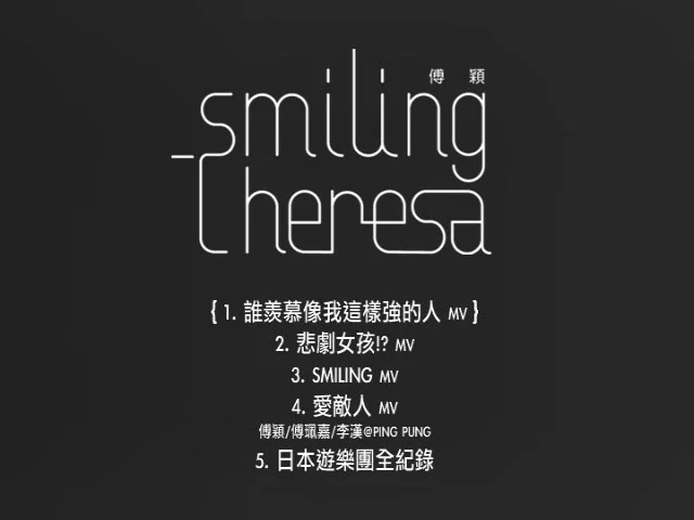 图片[2]-傅颖 SMILING 游乐版 MV+日本游全纪录 Smiling Theresa 2008 [DVD ISO 1.58G]-蓝光演唱会资源网