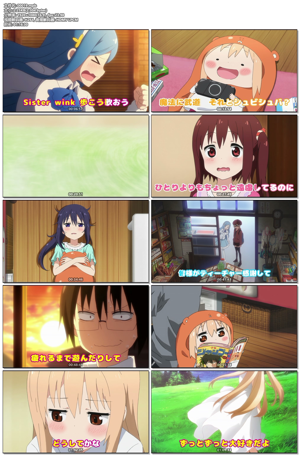 图片[5]-干物妹！小埋 BEST专辑 UMARU THE BEST 2016 卡拉OK《ISO 23.1G》-蓝光演唱会资源网