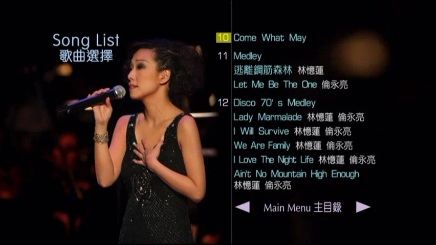 图片[7]-港乐 X 林忆莲 X 伦永亮 演唱会 卡拉OK 2DVD [DVD ISO 10.68GB]-蓝光演唱会资源网