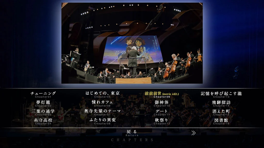 图片[2]-RADWIMPS – 「君の名は。」 オーケストラコンサート RADWIMPS – Kimi no Na wa. Orchestra Concert 2018 [BDMV 39GB]-蓝光演唱会资源网