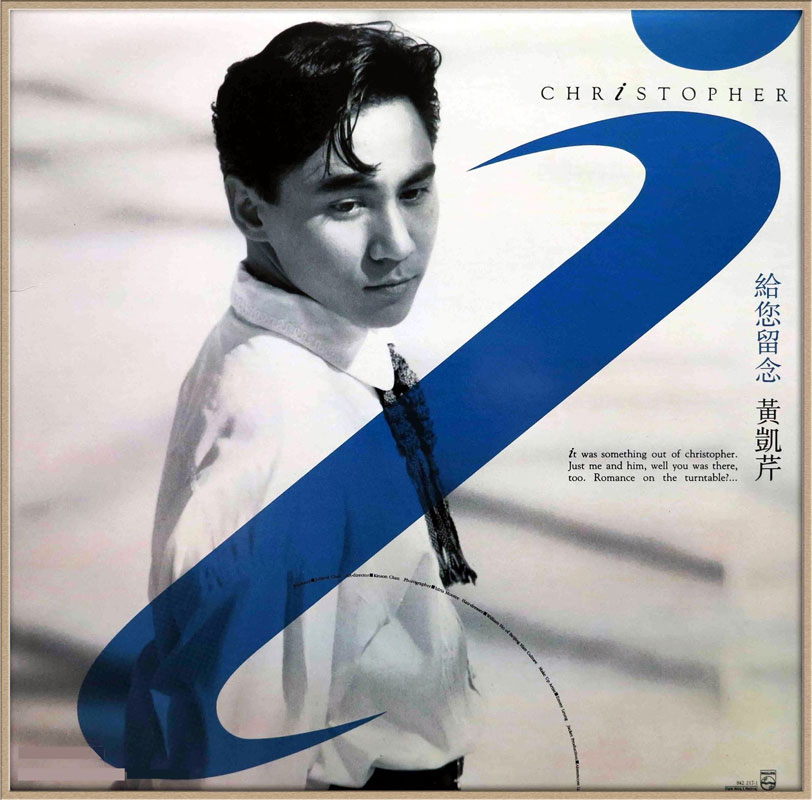 黄凯芹 – 给你留念 [SACD ISO 2.13GB]-蓝光演唱会资源网