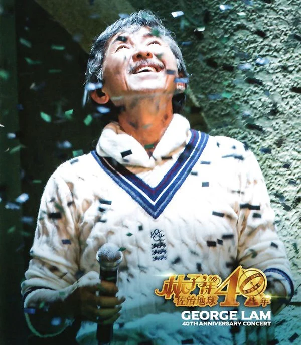 林子祥 佐治地球 40年演唱会 George Lam 40th Anniversary Concert 2016 [BDISO 45.14G]-蓝光演唱会资源网