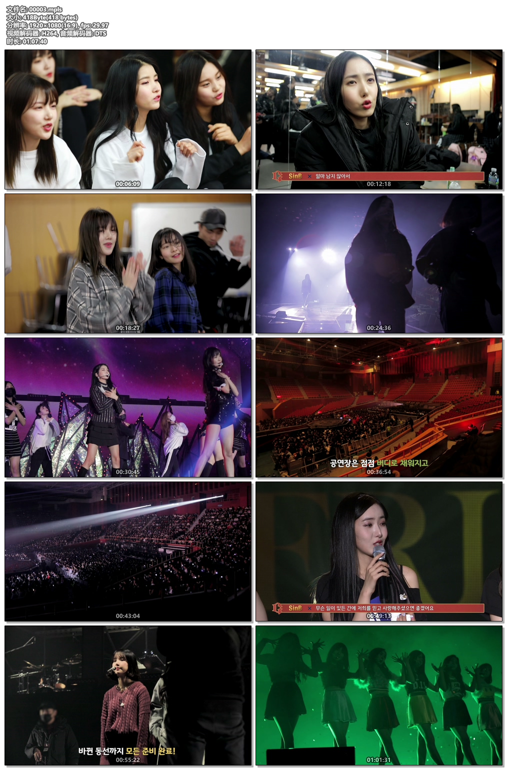 图片[8]-GFRIEND – 2019 GFRIEND ASIA TOUR \’GO GO GFRIEND! [BDMV 3BD 75.4GB]-蓝光演唱会资源网
