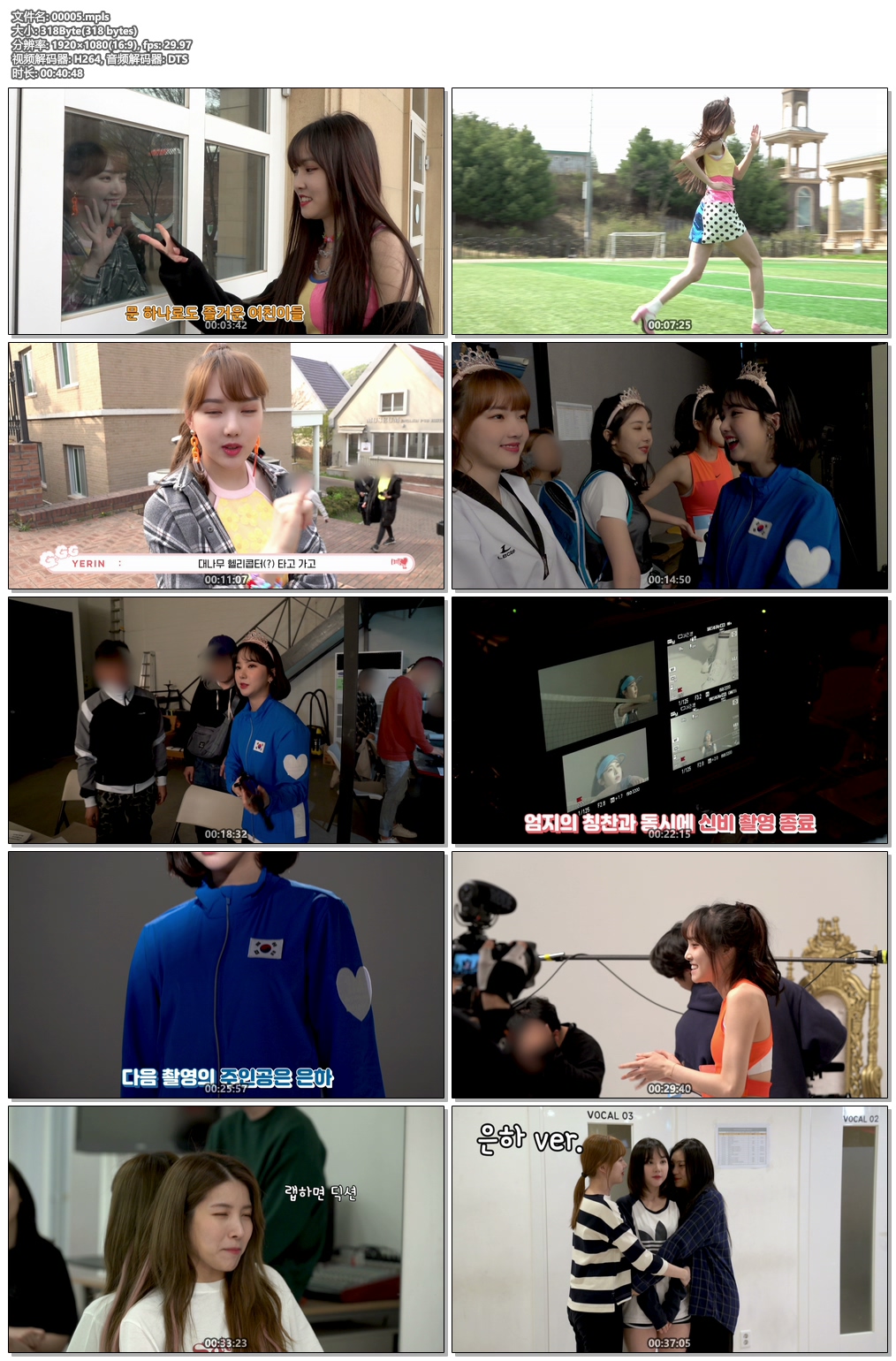 图片[9]-GFRIEND – 2019 GFRIEND ASIA TOUR \’GO GO GFRIEND! [BDMV 3BD 75.4GB]-蓝光演唱会资源网