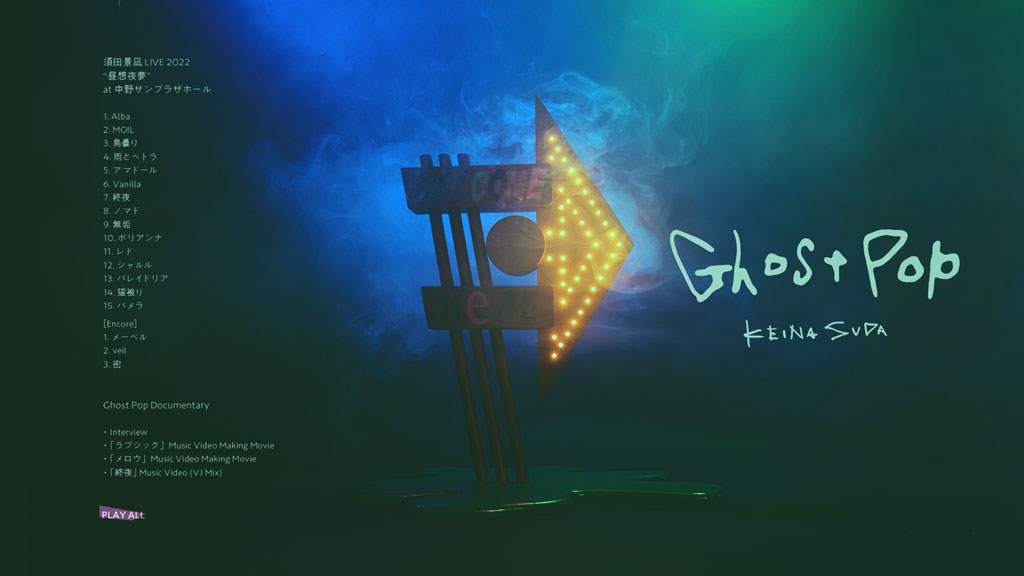 图片[2]-須田景凪 – Ghost Pop 付属BD 2023 [BDMV 36.2GB]-蓝光演唱会资源网