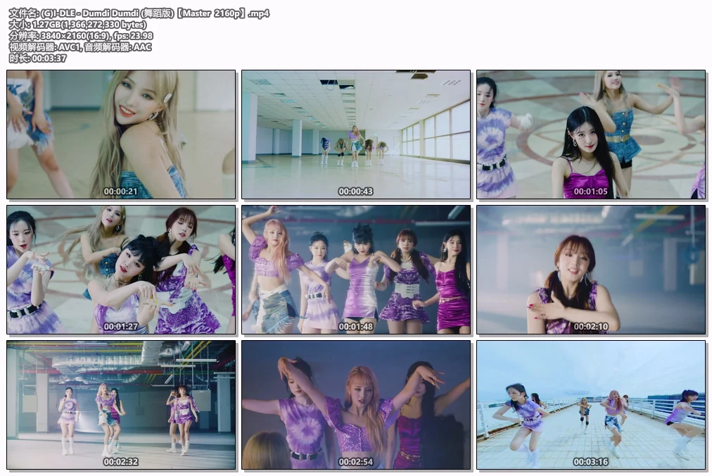图片[2]-(G)I-DLE – Dumdi Dumdi (舞蹈版) 4K 2160P [Master MP4 1.27GB]-蓝光演唱会资源网