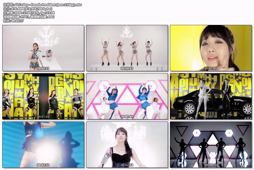 图片[2]-Girl’s Day – Female President 4K 2160P [Bugs MKV 876.4MB]-蓝光演唱会资源网