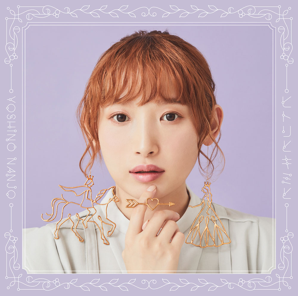 南条爱乃 南條愛乃 – Nanjo Yoshinoヒトリとキミと CD+BD 2022《BDMV 4.35GB》-蓝光演唱会资源网