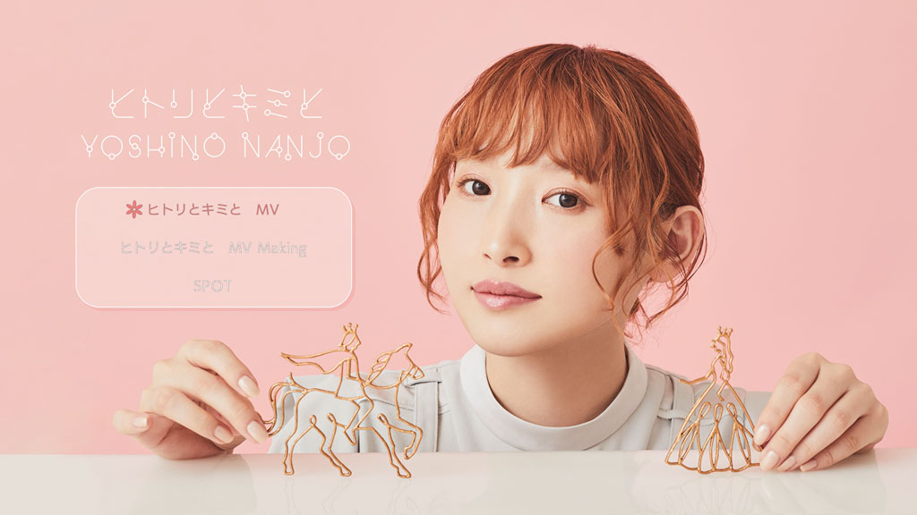 图片[2]-南条爱乃 南條愛乃 – Nanjo Yoshinoヒトリとキミと CD+BD 2022《BDMV 4.35GB》-蓝光演唱会资源网