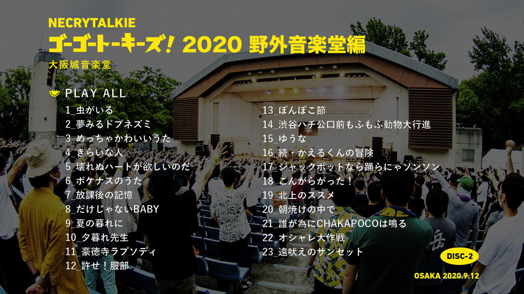 图片[3]-Go-go Talkies! 2020 Yagai Ongakudo Hen ネクライトーキー – ゴーゴートーキーズ！ 2020 野外音楽堂編《BDISO 2BD 44.1GB》-蓝光演唱会资源网