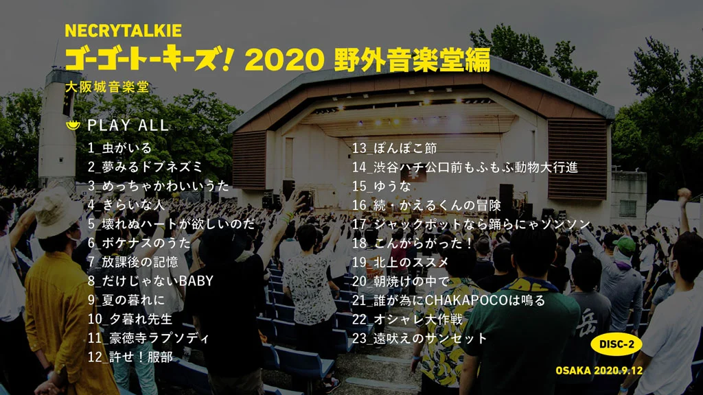 图片[3]-Go-go Talkies! 2020 Yagai Ongakudo Hen ネクライトーキー – ゴーゴートーキーズ！ 2020 野外音楽堂編《BDISO 2BD 44.1GB》-蓝光演唱会资源网