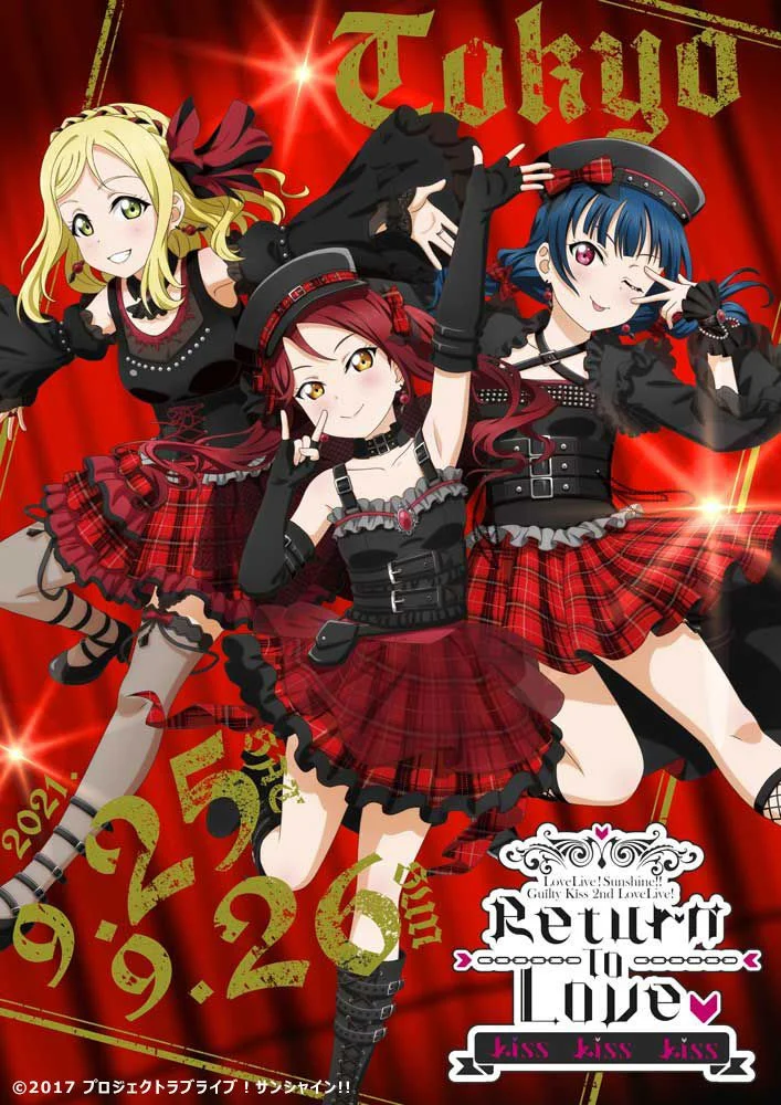 ラブライブ！サンシャイン!! – ラブライブ！サンシャイン!! Guilty Kiss 2nd LoveLive! ～Return To Love ♡ Kiss Kiss Kiss～ Blu-ray Memorial BOX 2022 [BDMV 3BD 93.1GB]-蓝光演唱会资源网