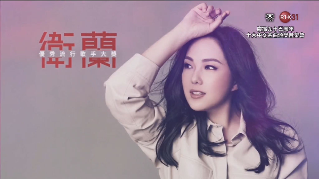 图片[2]-广播九十五周年 十大中文金曲颁奖音乐会 2023 [HDTV MP4 2.48GB]-蓝光演唱会资源网