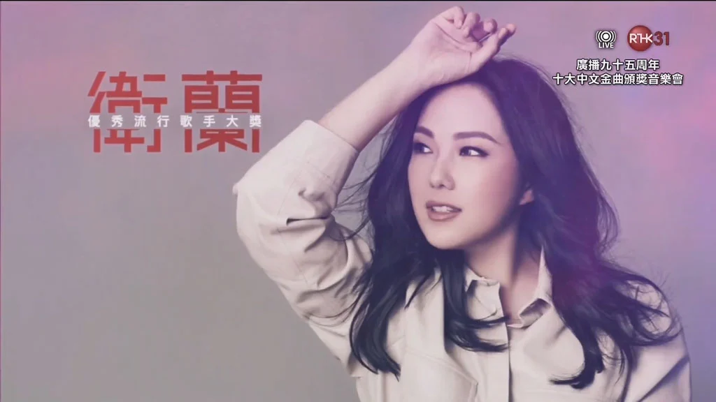图片[2]-广播九十五周年 十大中文金曲颁奖音乐会 2023 [HDTV MP4 2.48GB]-蓝光演唱会资源网