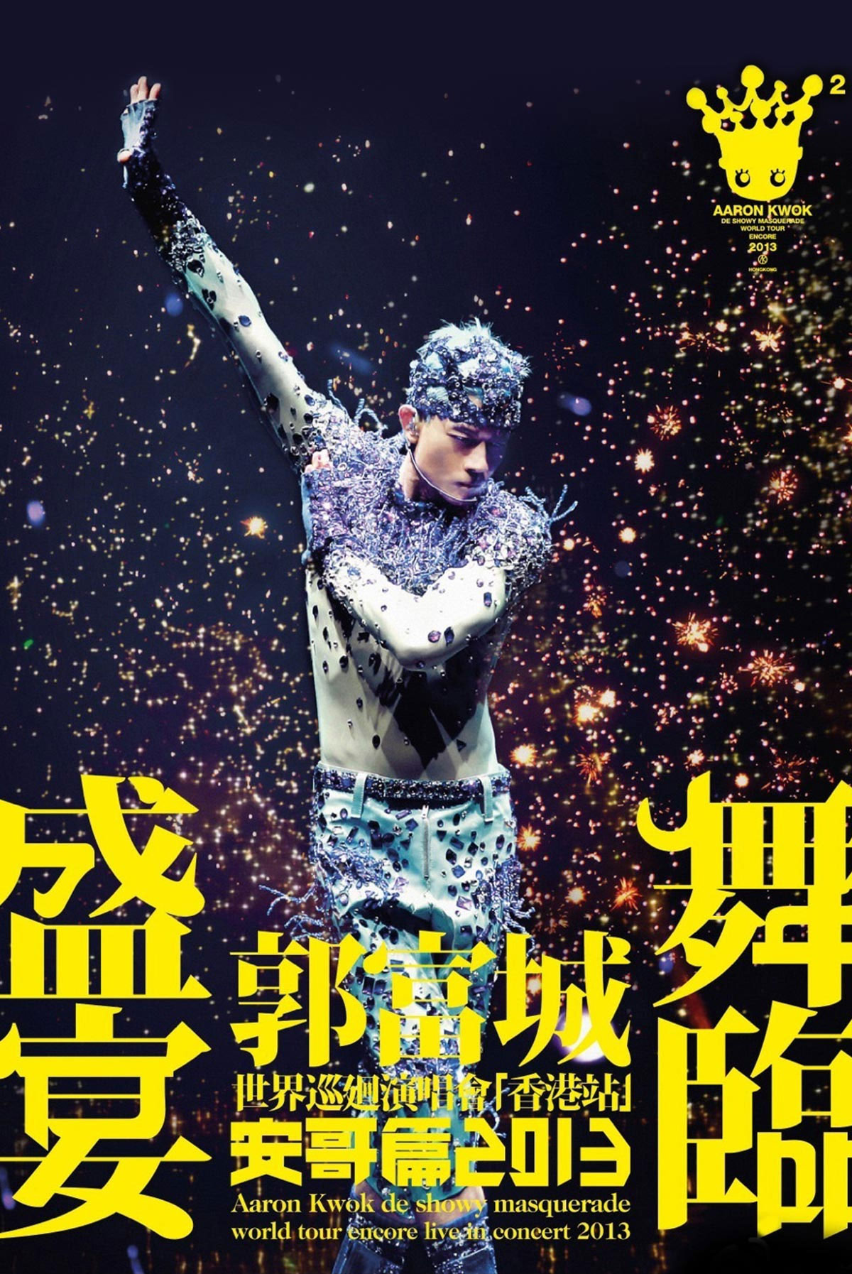 郭富城 – 金曲备忘录卡拉OK精选 [DVD ISO 6.71GB]-蓝光演唱会资源网