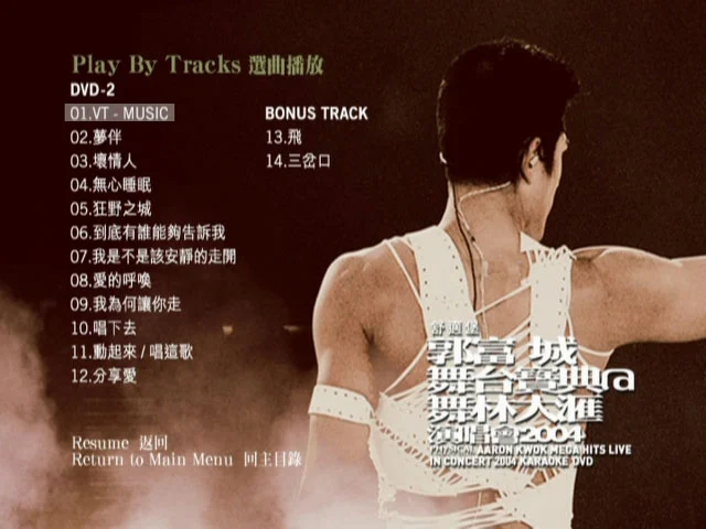 图片[5]-郭富城 – 舞林正传世界巡迴演唱会2009 台湾站 AARON KWOK LIVE IN TAIWAN 2009 3DVD [DVD ISO 18.5GB]-蓝光演唱会资源网