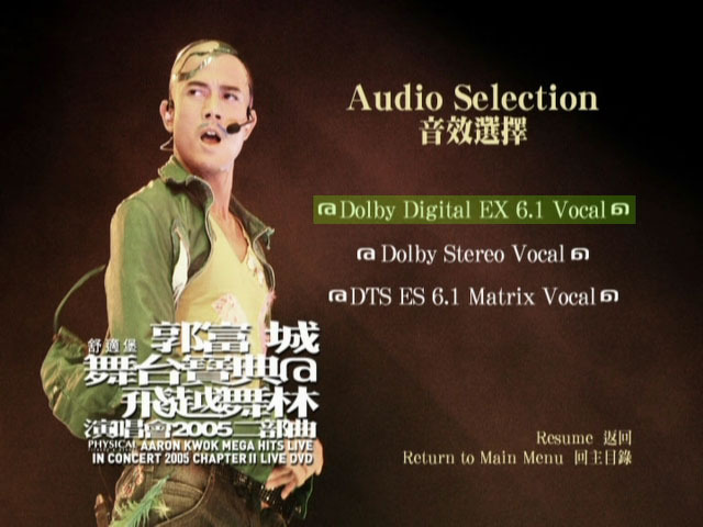 图片[2]-郭富城 – 2005舞台宝典@飞越舞林演唱会《2DVD ISO 12.4G》-蓝光演唱会资源网