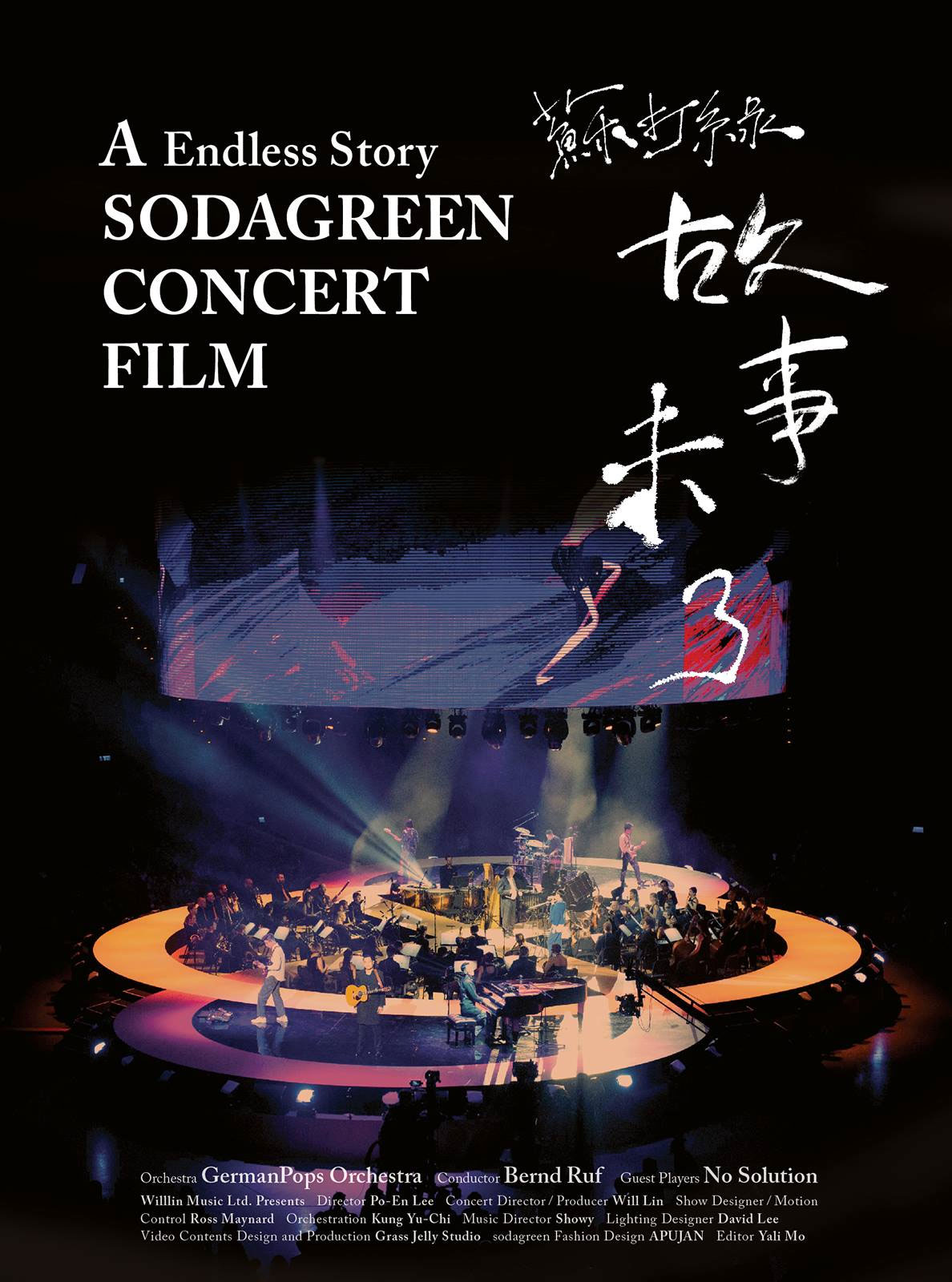 苏打绿 故事未了音乐电影 A Endless Story Sodagreen Concert Film 2015 [BDISO 27.96GB]-蓝光演唱会资源网